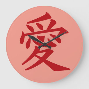 Kanji Love custom color wall clocks Grote Klok