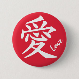 Kanji Love Custom-knop Ronde Button 5,7 Cm