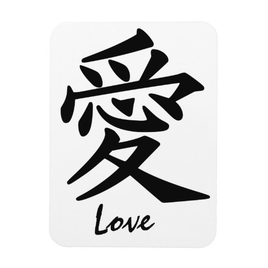 Kanji Love custom magnet Magneet (Verticaal)