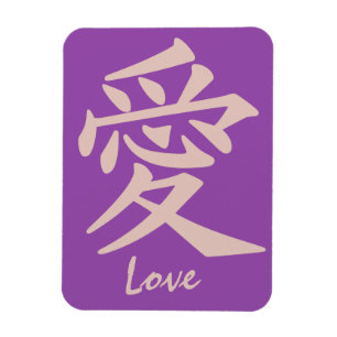 Kanji Love custom magnet Magneet