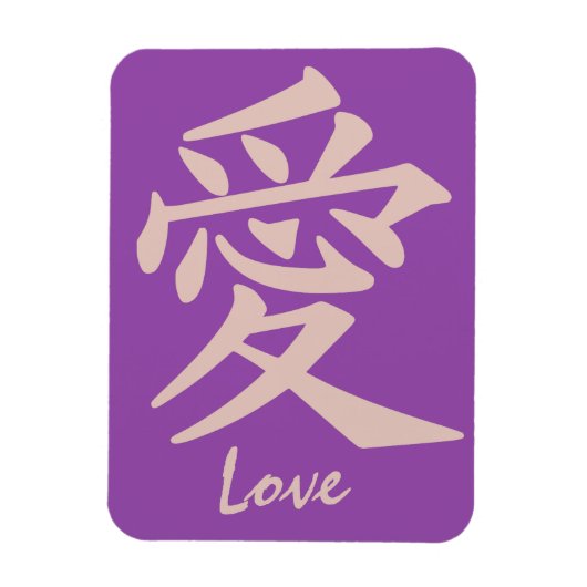 Kanji Love custom magnet Magneet (Verticaal)