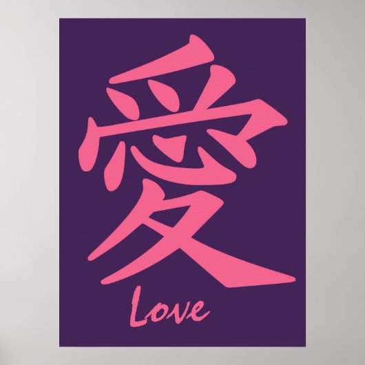 Kanji Love custom poster (Voorkant)