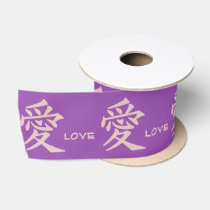 Kanji Love custom ribbon Satijnen Lint