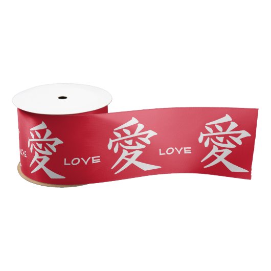 Kanji Love custom ribbon Satijnen Lint (Spoel)