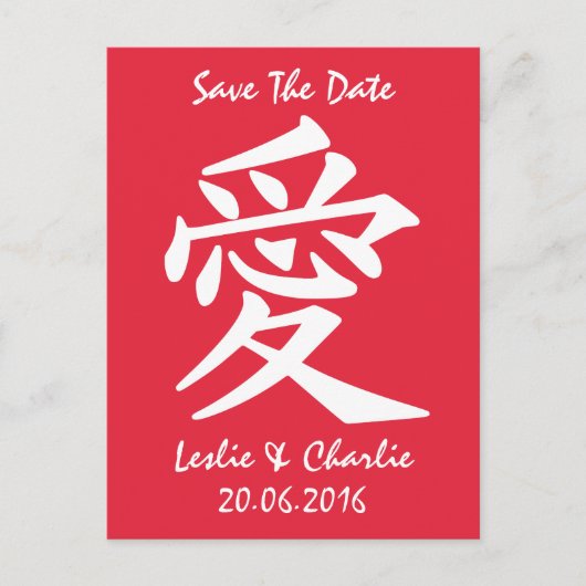 Kanji Love custom Save-the-Date briefkaart (Voorkant)