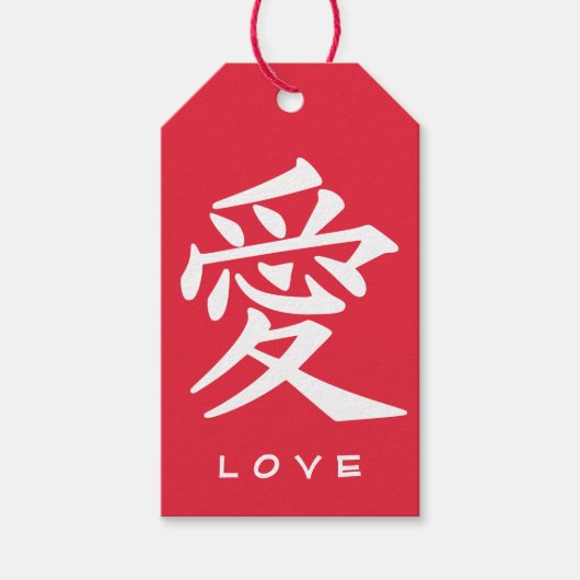 Kanji Love custom text & color gift labels Cadeaulabel (Voorkant)