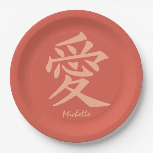 Kanji Love custom text & color paper borden Papieren Bordje