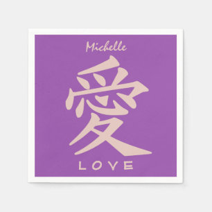 Kanji Love custom text & color paper napkins Servet