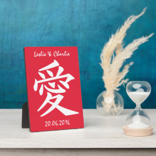 Kanji Love custom text & color plaque Fotoplaat