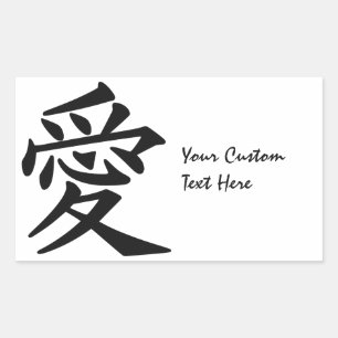 Kanji Love Custom text & color stickers