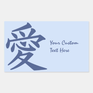 Kanji Love Custom text & color stickers