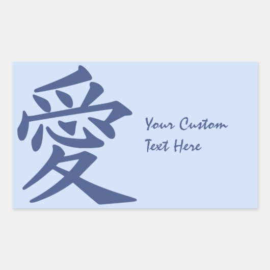 Kanji Love Custom text & color stickers (Voorkant)