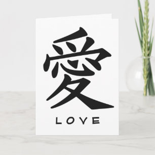 Kanji Love custom wenskaart Kaart