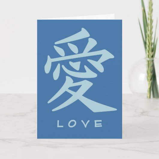 Kanji Love custom wenskaart Kaart (Voorkant)