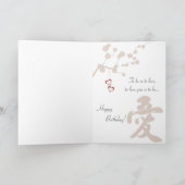 Kanji Love Design Happy Birthday Kaart rood (Binnen)