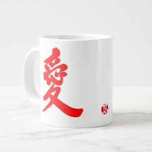 [Kanji] Love Grote Koffiekop