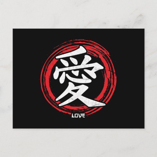 Kanji Love Japans Sybol Art Language Word Japan Briefkaart (Voorkant)