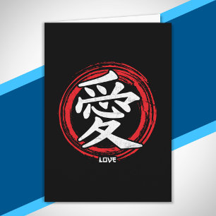 Kanji Love Japans Sybol Art Language Word Japan Kaart