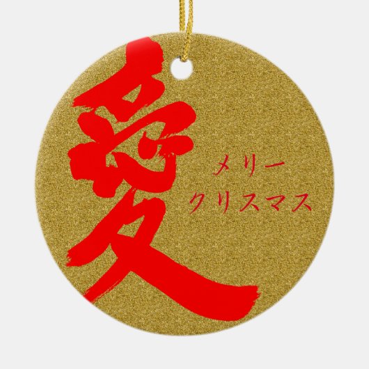 [Kanji] Love Keramisch Ornament (Voorkant)