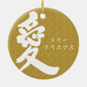 [Kanji] Love Keramisch Ornament (Achterkant)