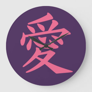 Kanji Love op maat gekleurde wandklokken
