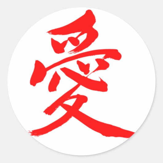 [Kanji] Love (red letter) Ronde Sticker (Voorkant)