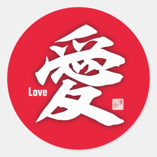 Kanji - Love- Ronde Sticker (Voorkant)
