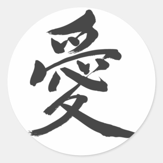 [Kanji] Love Ronde Sticker (Voorkant)