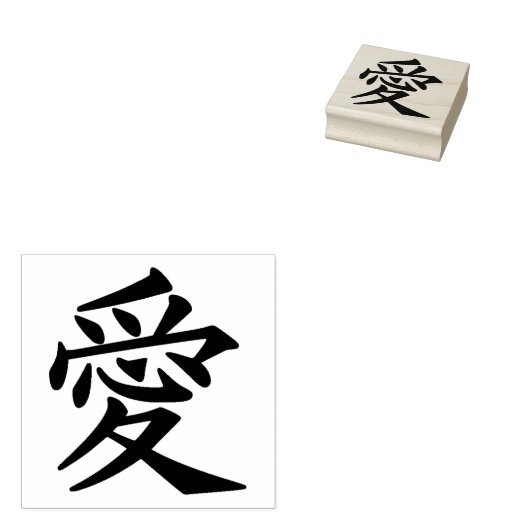 Kanji Love Rubber Stamp Rubberstempel (Gestempeld)
