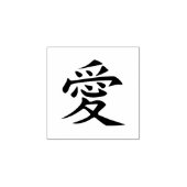 Kanji Love Rubberstempel (Afrduk)