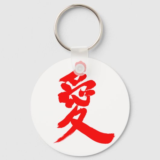 [Kanji] Love Sleutelhanger (Voorkant)