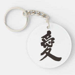 [Kanji] Love Sleutelhanger