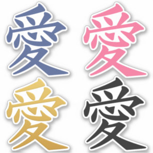 Kanji Love stickers
