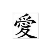 Kanji Love Symbol Wedding Rubberstempel (Afrduk)