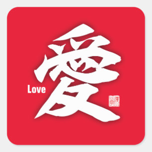 Kanji - Love- Vierkante Sticker
