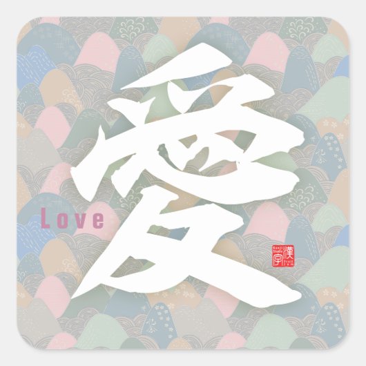 Kanji - Love- Vierkante Sticker (Voorkant)