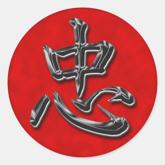 Kanji Loyalty 忠 誠 Ronde Sticker (Voorkant)