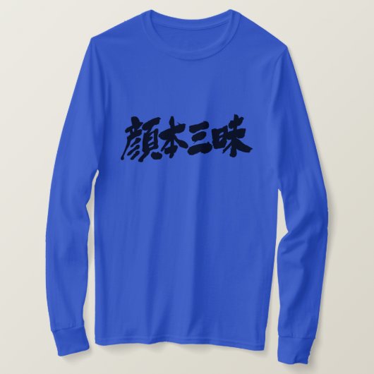 [Kanji] luxe hoezen voor facebook T-shirt (Design voorkant)