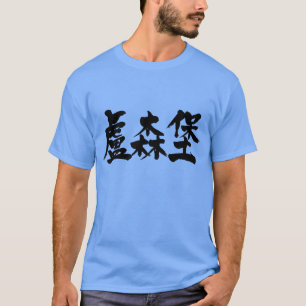 [Kanji] Luxemburg als zwarte letters T-shirt