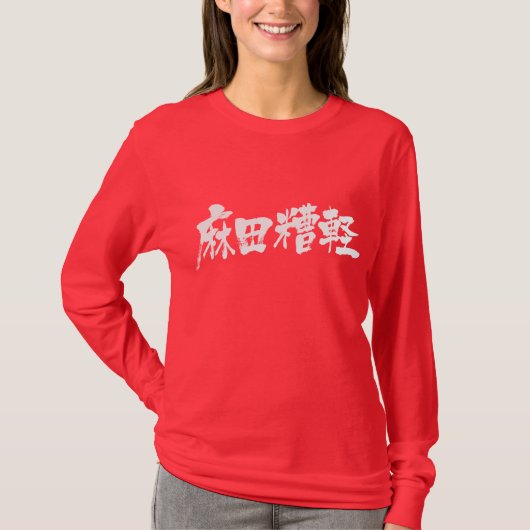 [Kanji] Madagaskar T-shirt (Voorkant)