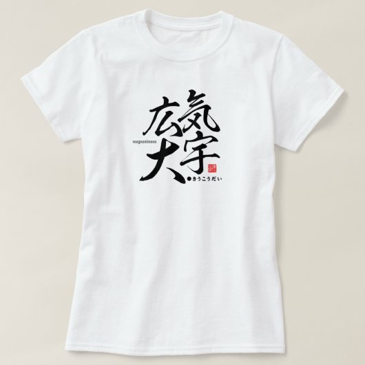 Kanji - magnanimatie - t-shirt (Design voorkant)