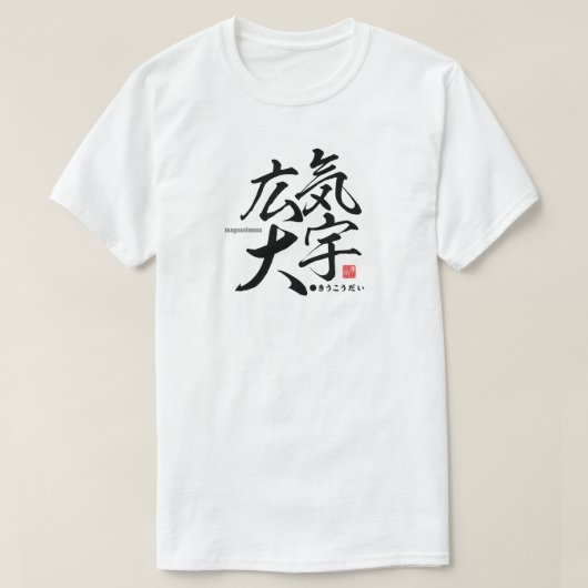 Kanji - magnanimous - T-Shirt (Design voorkant)