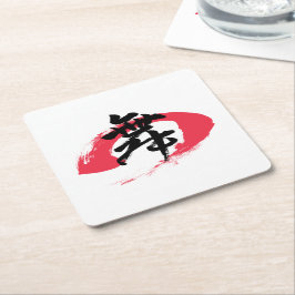 Kanji Mai/Dance Japanese Calligraphy Kartonnen Onderzetters
