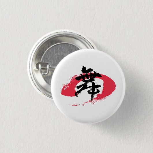 Kanji Mai/Dance Japanese Calligraphy Ronde Button 3,2 Cm (Voorkant /achterkant)