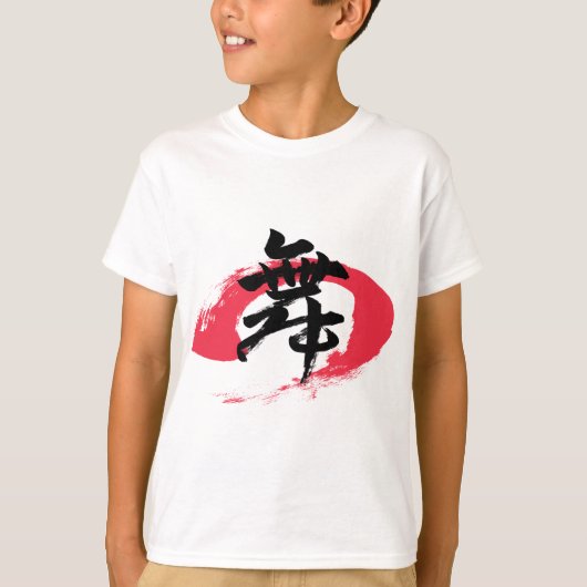Kanji Mai/Dance Japanese Calligraphy T-shirt (Voorkant)