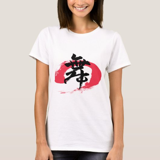 Kanji Mai/Dance Japanese Calligraphy T-shirt (Voorkant)