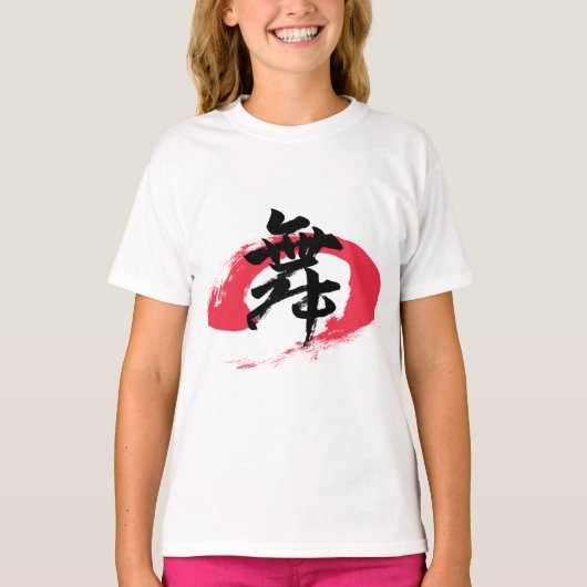 Kanji Mai/Dance Japanese Calligraphy T-shirt (Voorkant)
