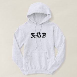 [Kanji] maïs Hoodie