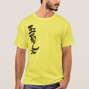 [Kanji] maïs T-shirt