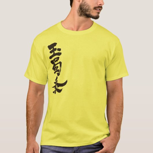 [Kanji] maïs T-shirt (Voorkant)